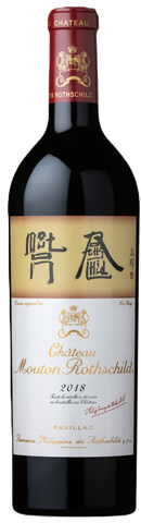 Bouteille Château Mouton Rothschild 2018